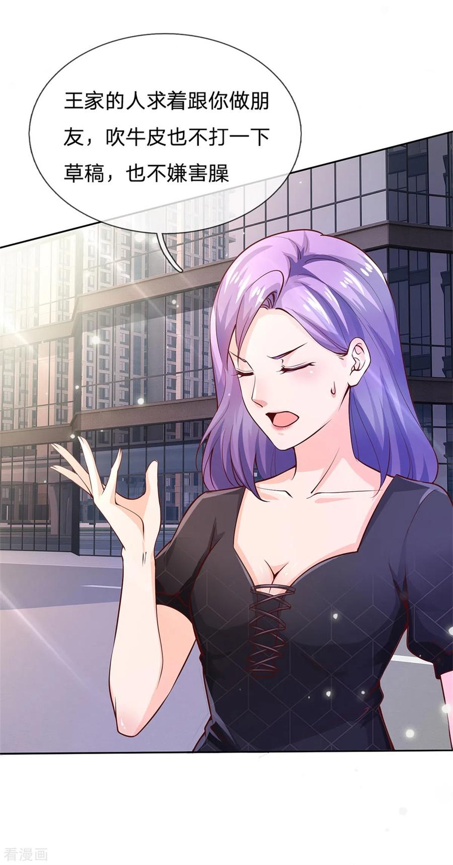 我是大仙尊238话 上门女婿，不值一提