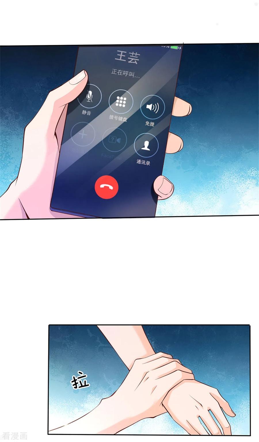 我是大仙尊238话 上门女婿，不值一提