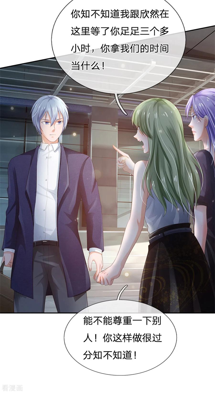 我是大仙尊238话 上门女婿，不值一提