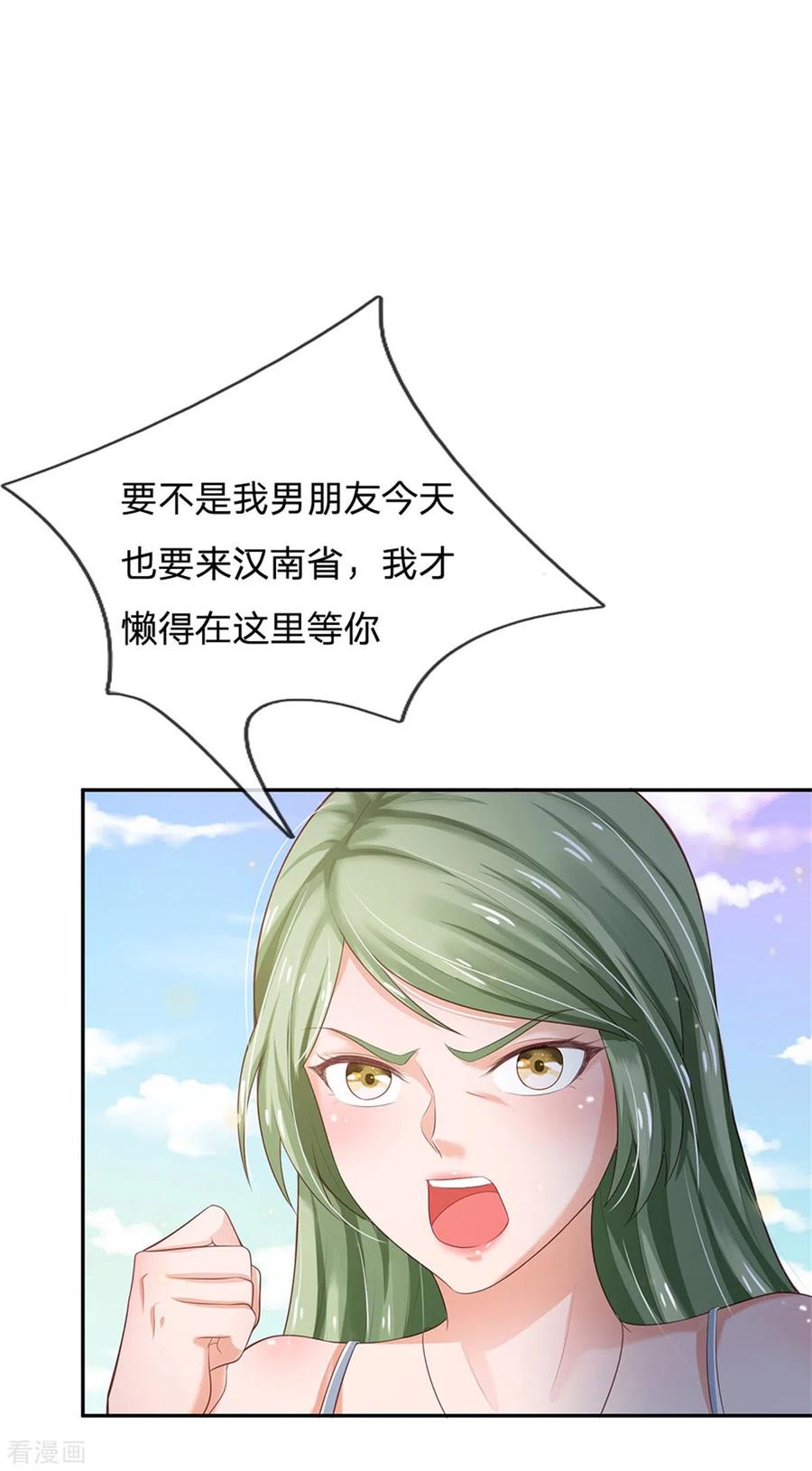 我是大仙尊238话 上门女婿，不值一提