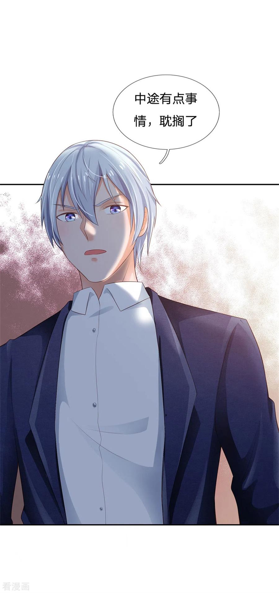 我是大仙尊238话 上门女婿，不值一提