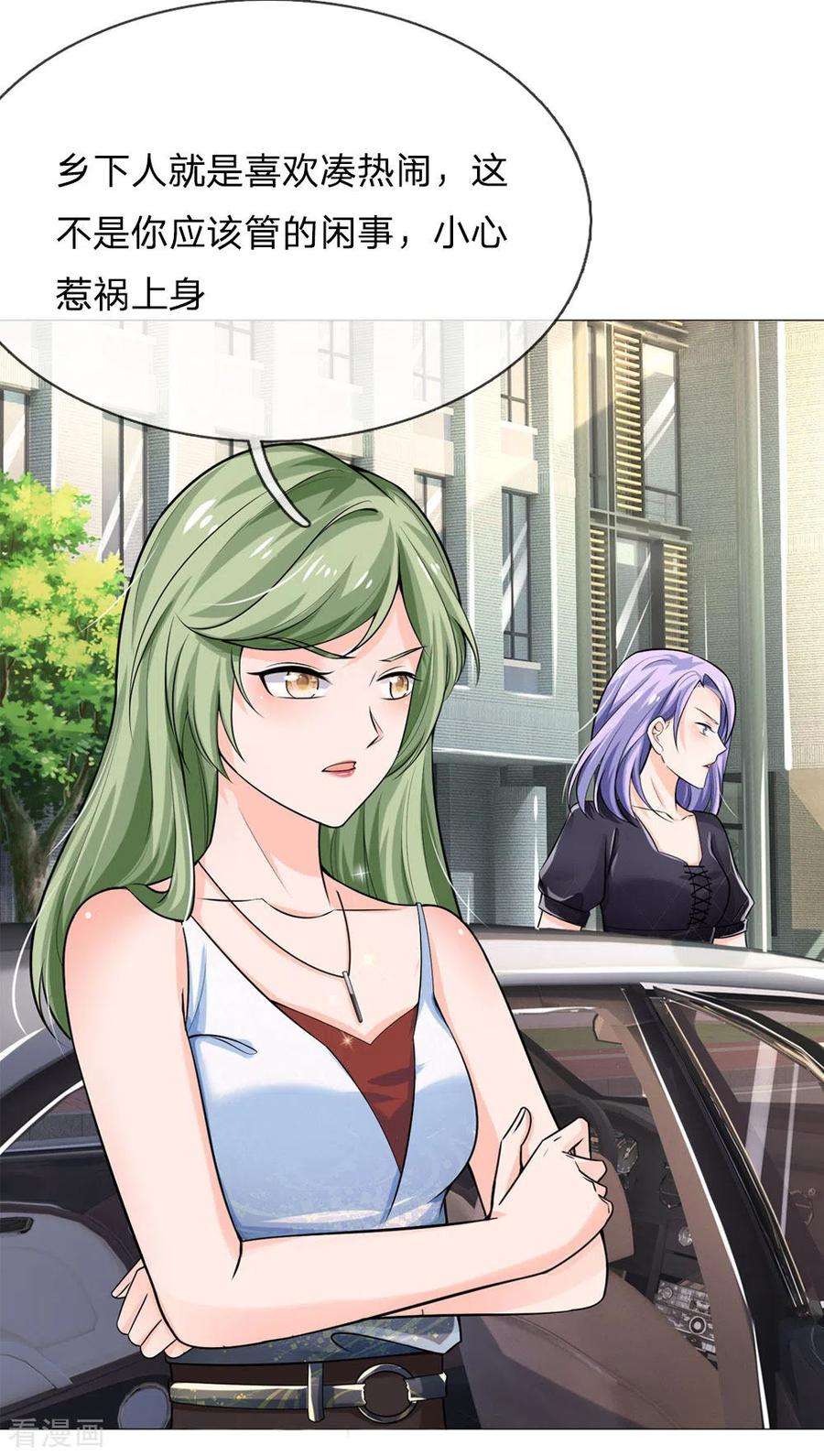 我是大仙尊240话 街头碰瓷，碰到宝物