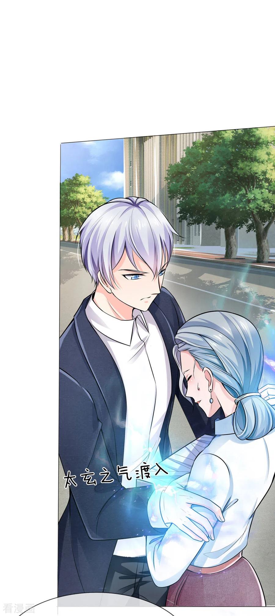 我是大仙尊240话 街头碰瓷，碰到宝物