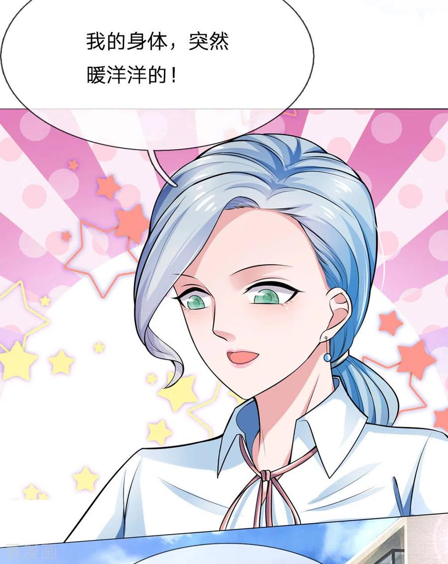 我是大仙尊240话 街头碰瓷，碰到宝物