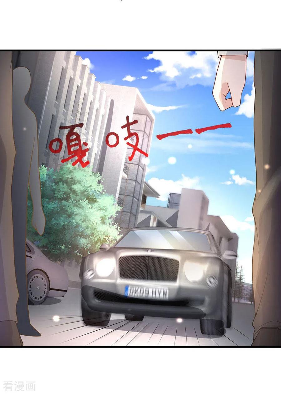 我是大仙尊240话 街头碰瓷，碰到宝物