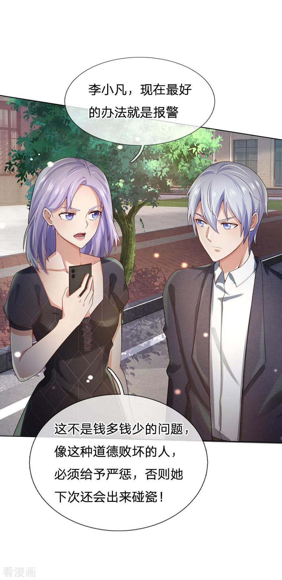 我是大仙尊240话 街头碰瓷，碰到宝物