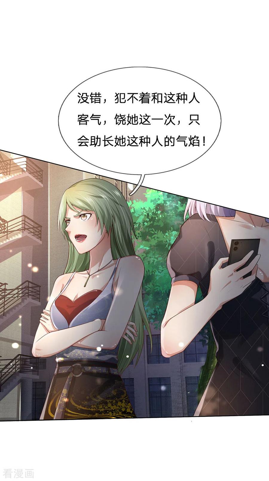 我是大仙尊240话 街头碰瓷，碰到宝物