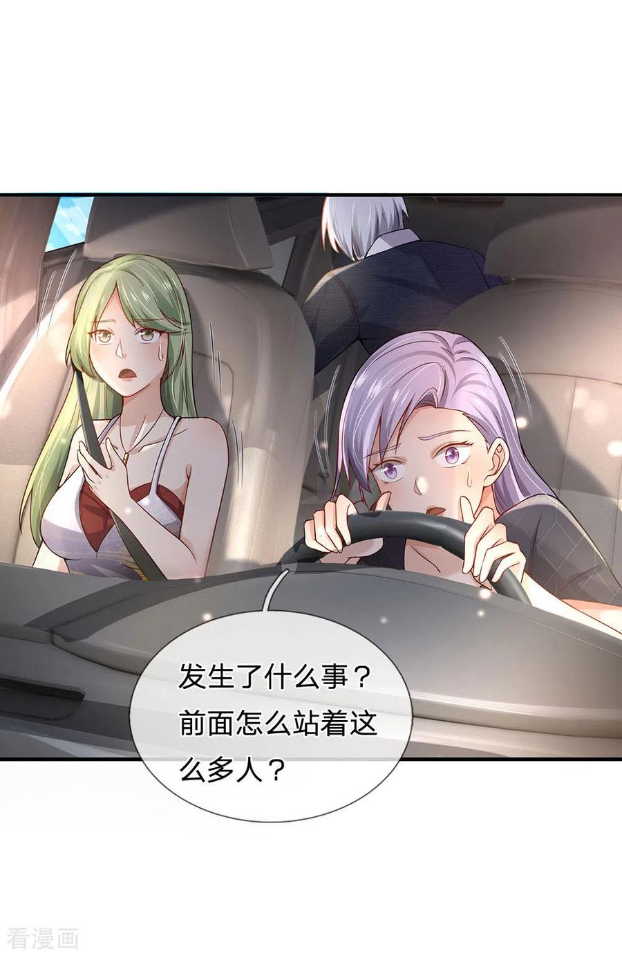 我是大仙尊240话 街头碰瓷，碰到宝物