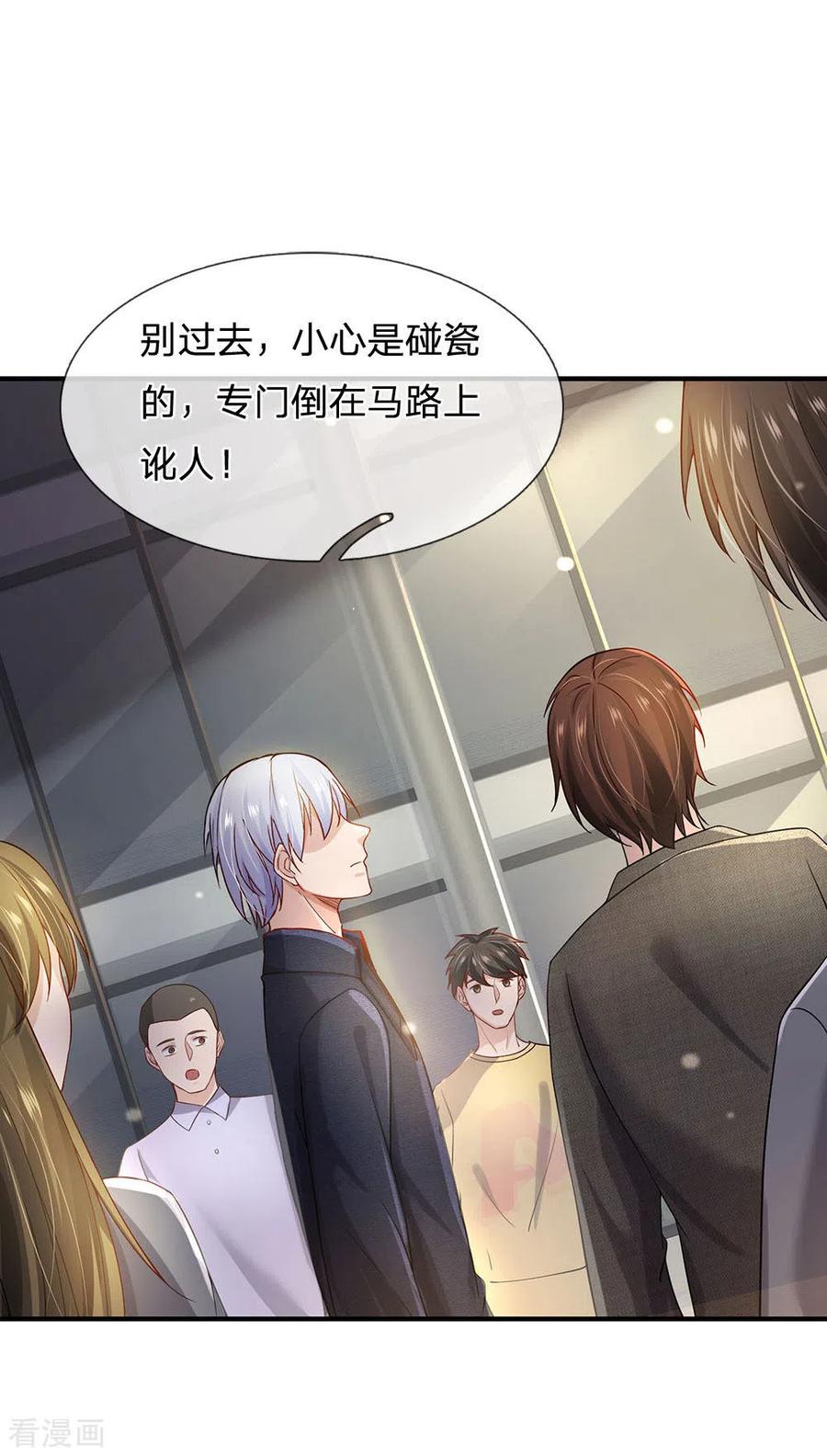 我是大仙尊240话 街头碰瓷，碰到宝物