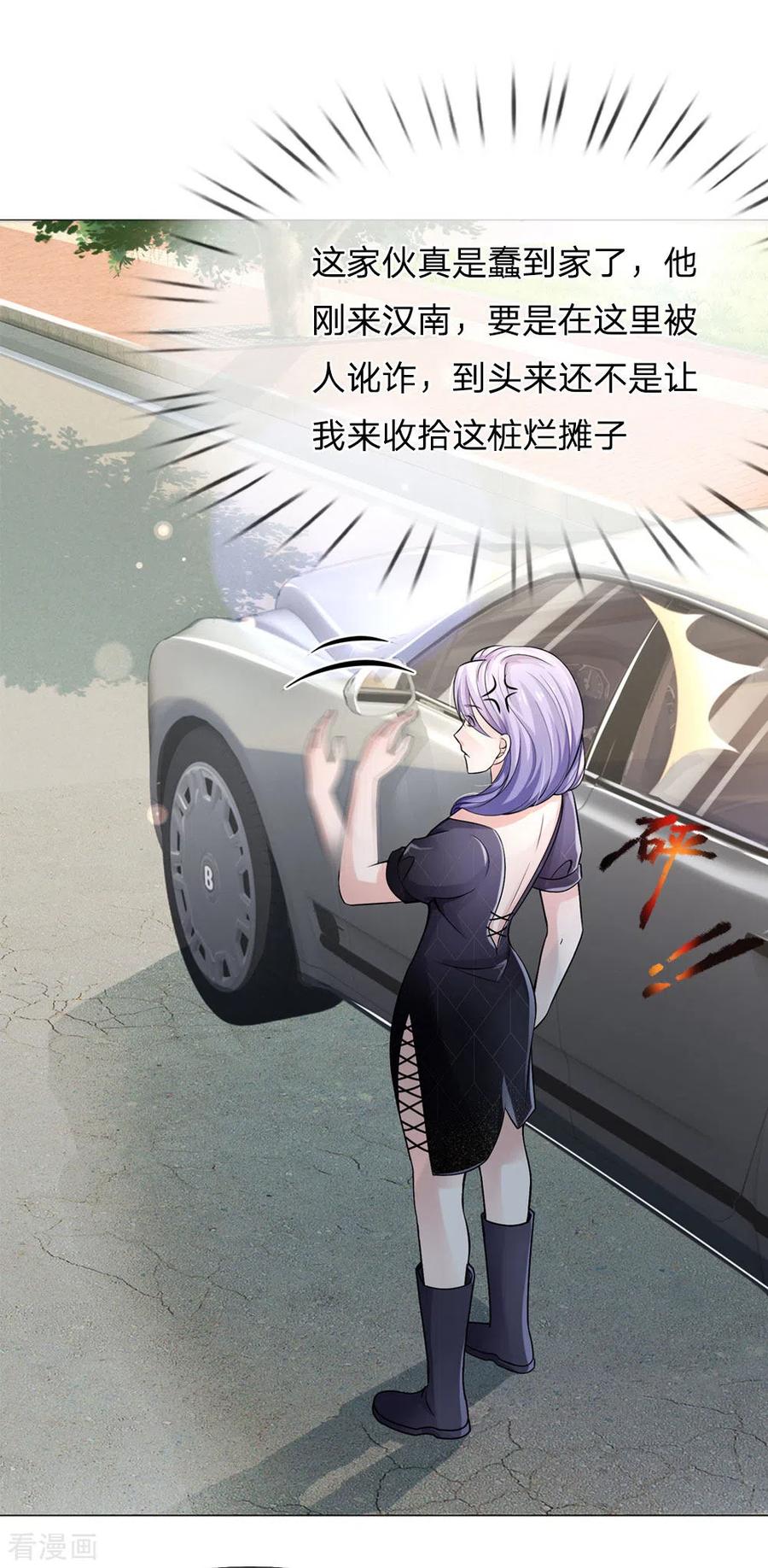 我是大仙尊240话 街头碰瓷，碰到宝物