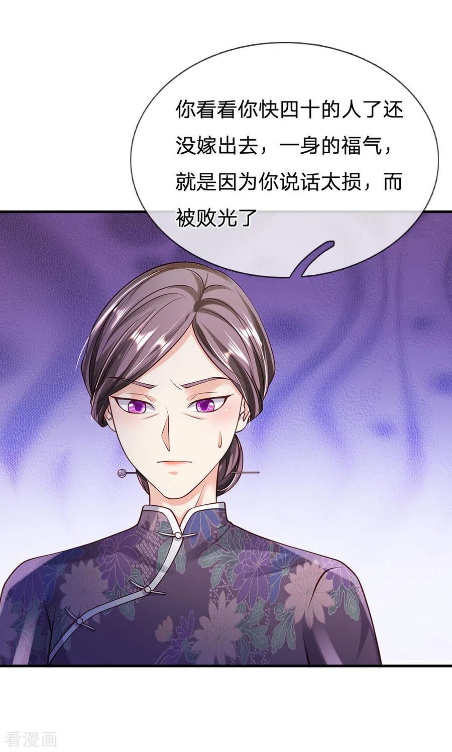 我是大仙尊242话 江家贵客，李氏小凡