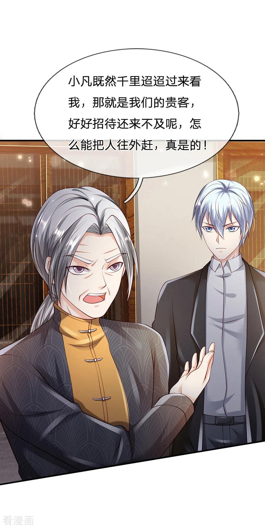 我是大仙尊242话 江家贵客，李氏小凡