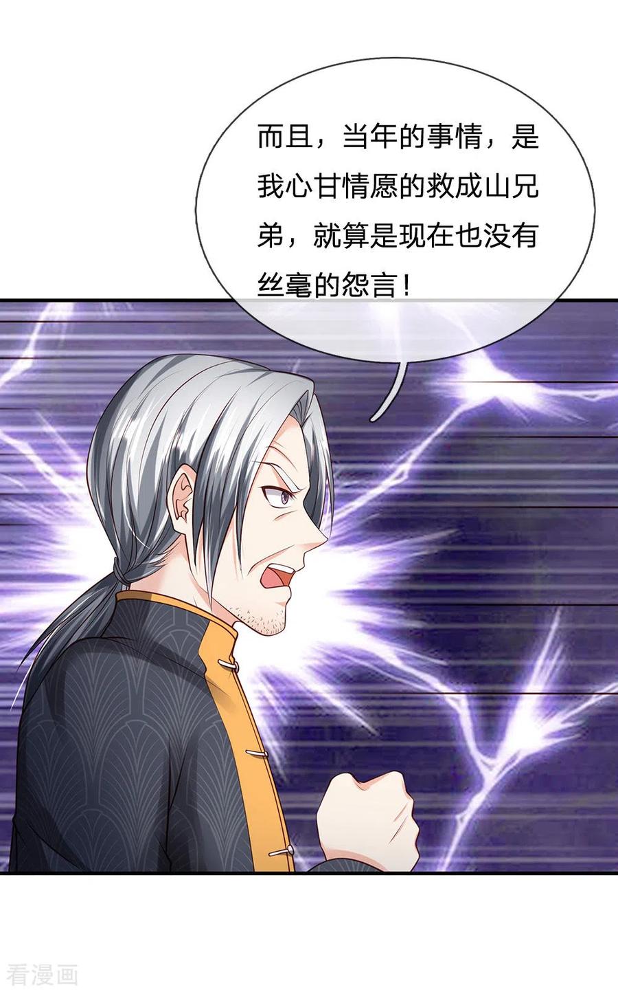 我是大仙尊242话 江家贵客，李氏小凡