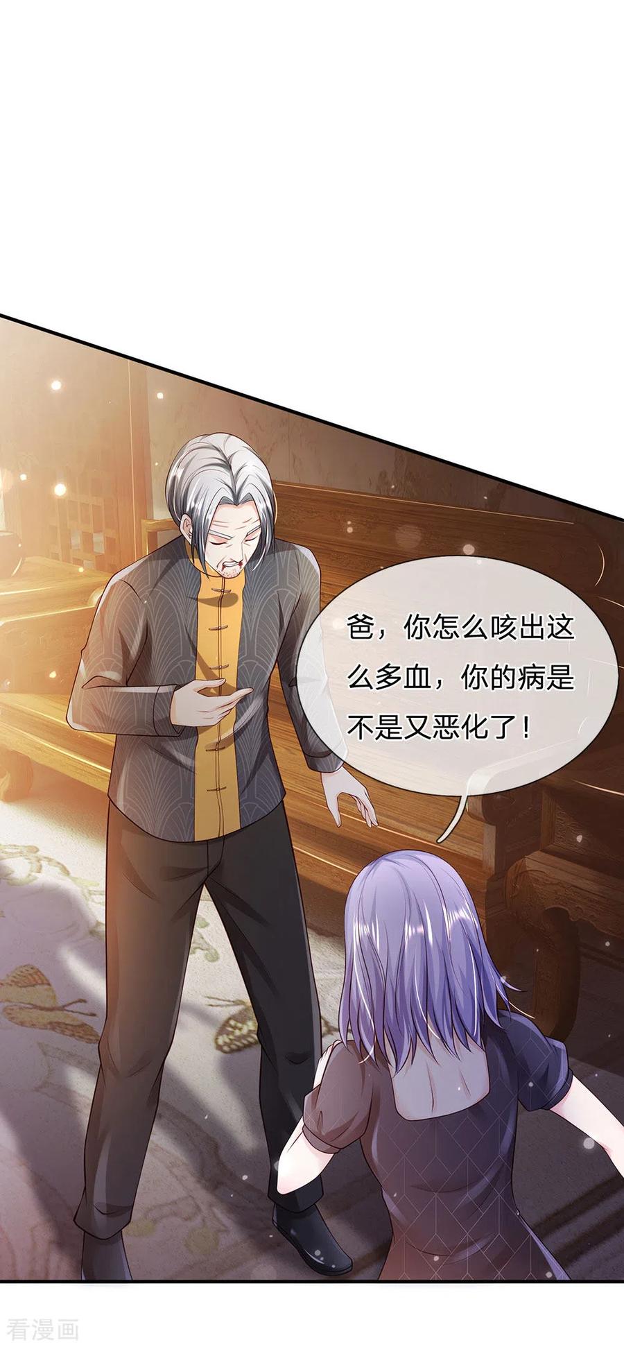 我是大仙尊242话 江家贵客，李氏小凡