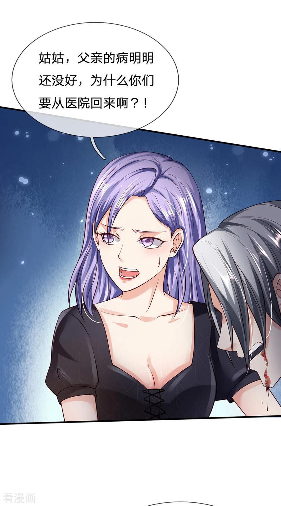 我是大仙尊242话 江家贵客，李氏小凡