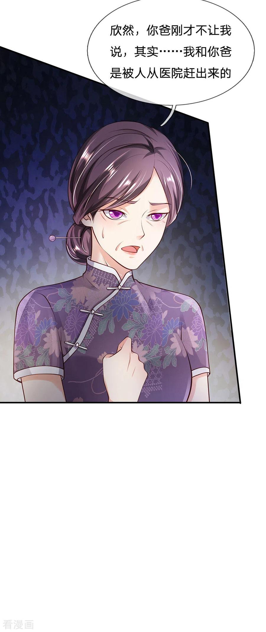 我是大仙尊242话 江家贵客，李氏小凡