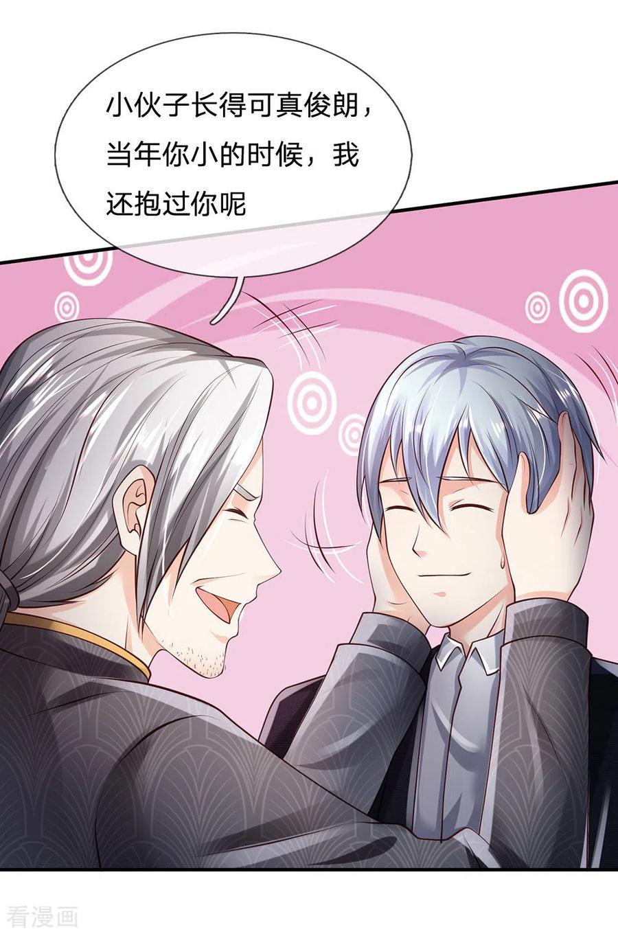 我是大仙尊242话 江家贵客，李氏小凡