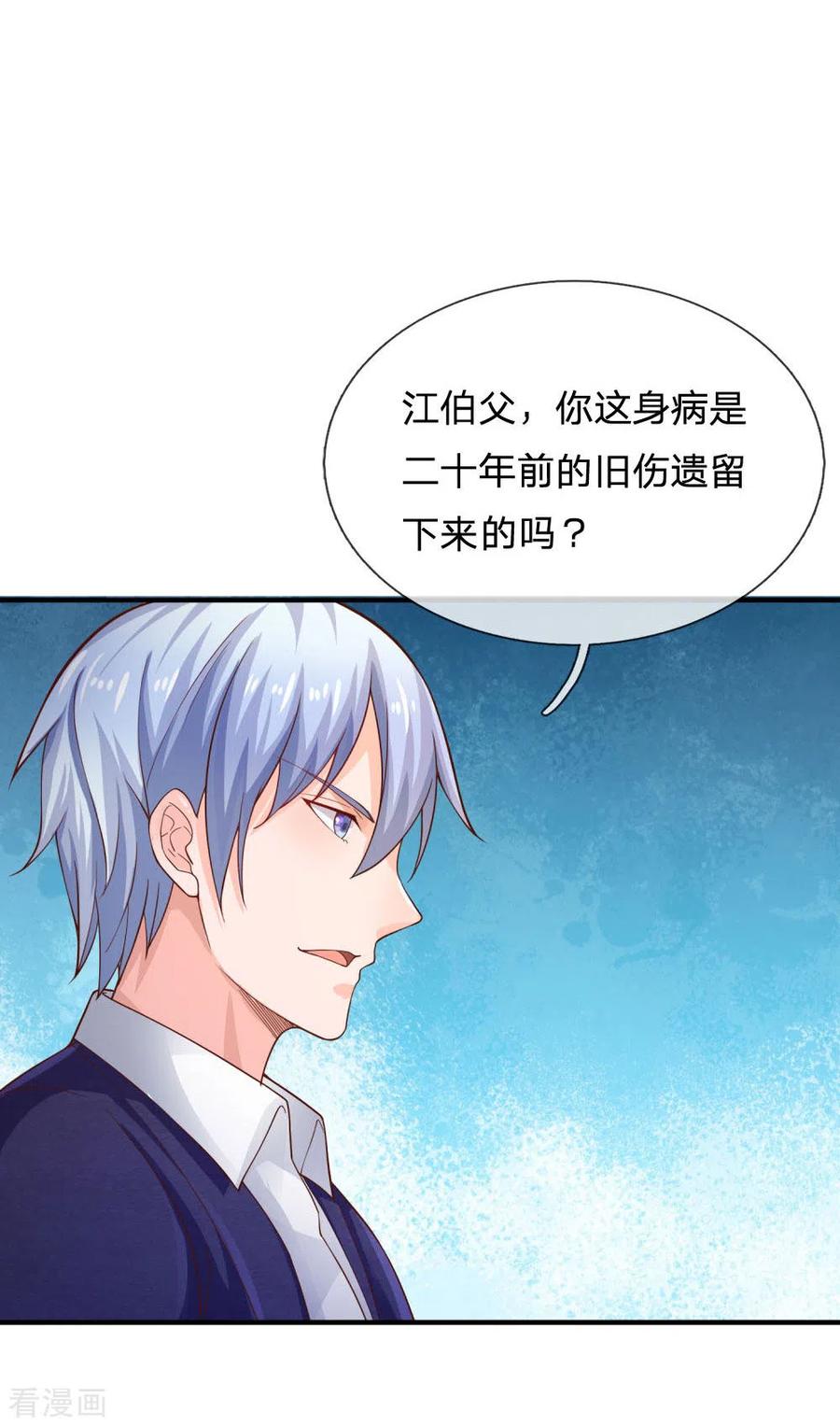 我是大仙尊242话 江家贵客，李氏小凡