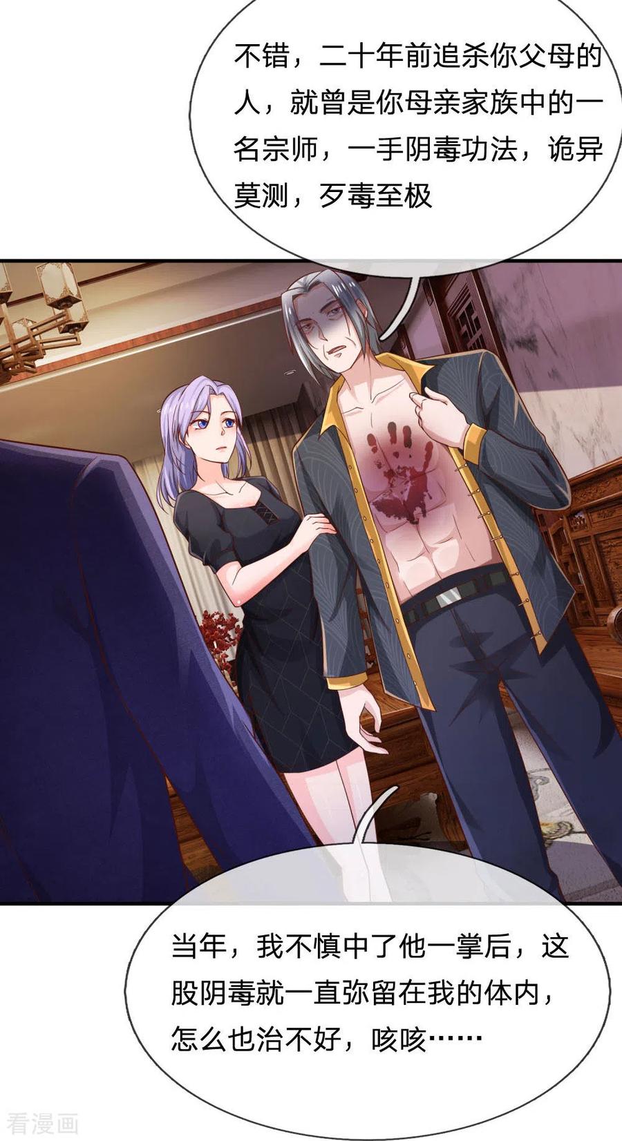 我是大仙尊242话 江家贵客，李氏小凡