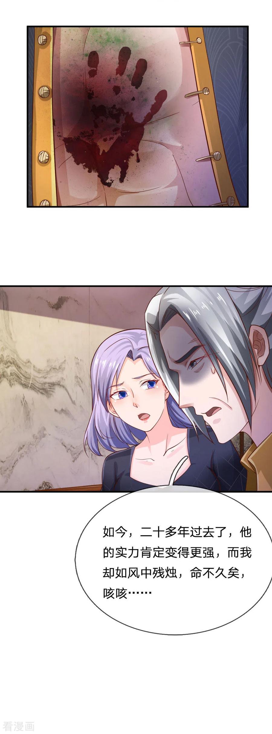 我是大仙尊242话 江家贵客，李氏小凡