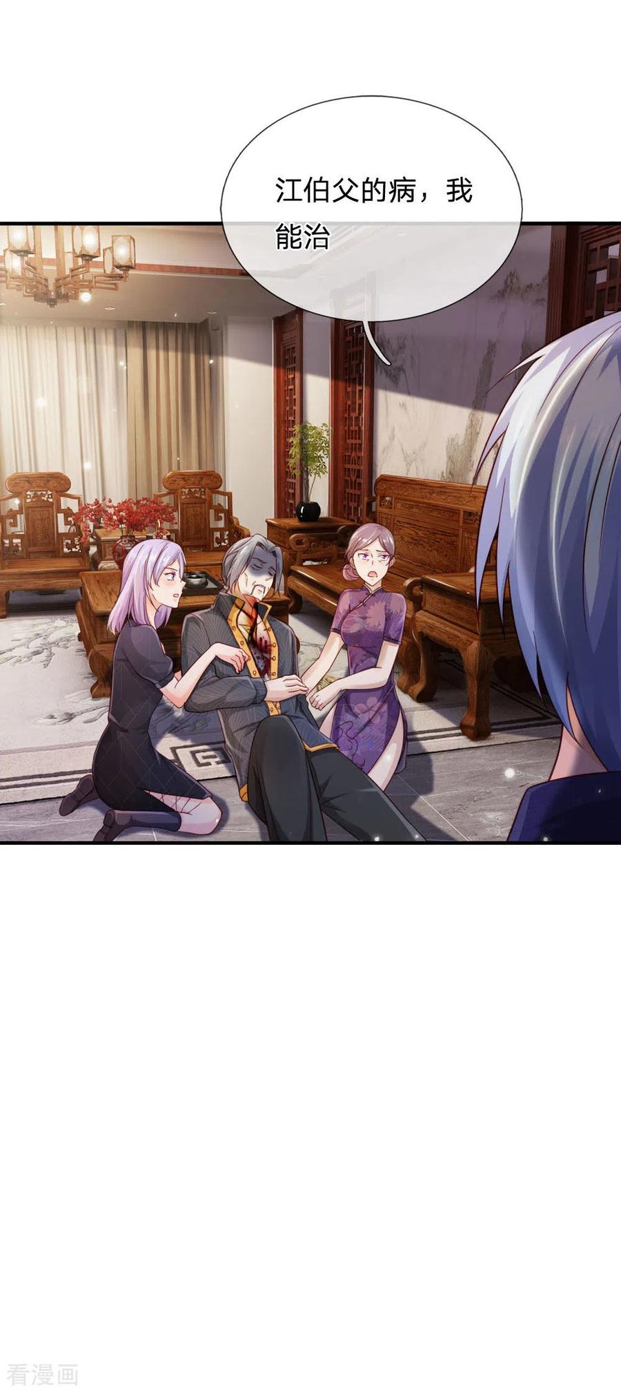 我是大仙尊242话 江家贵客，李氏小凡