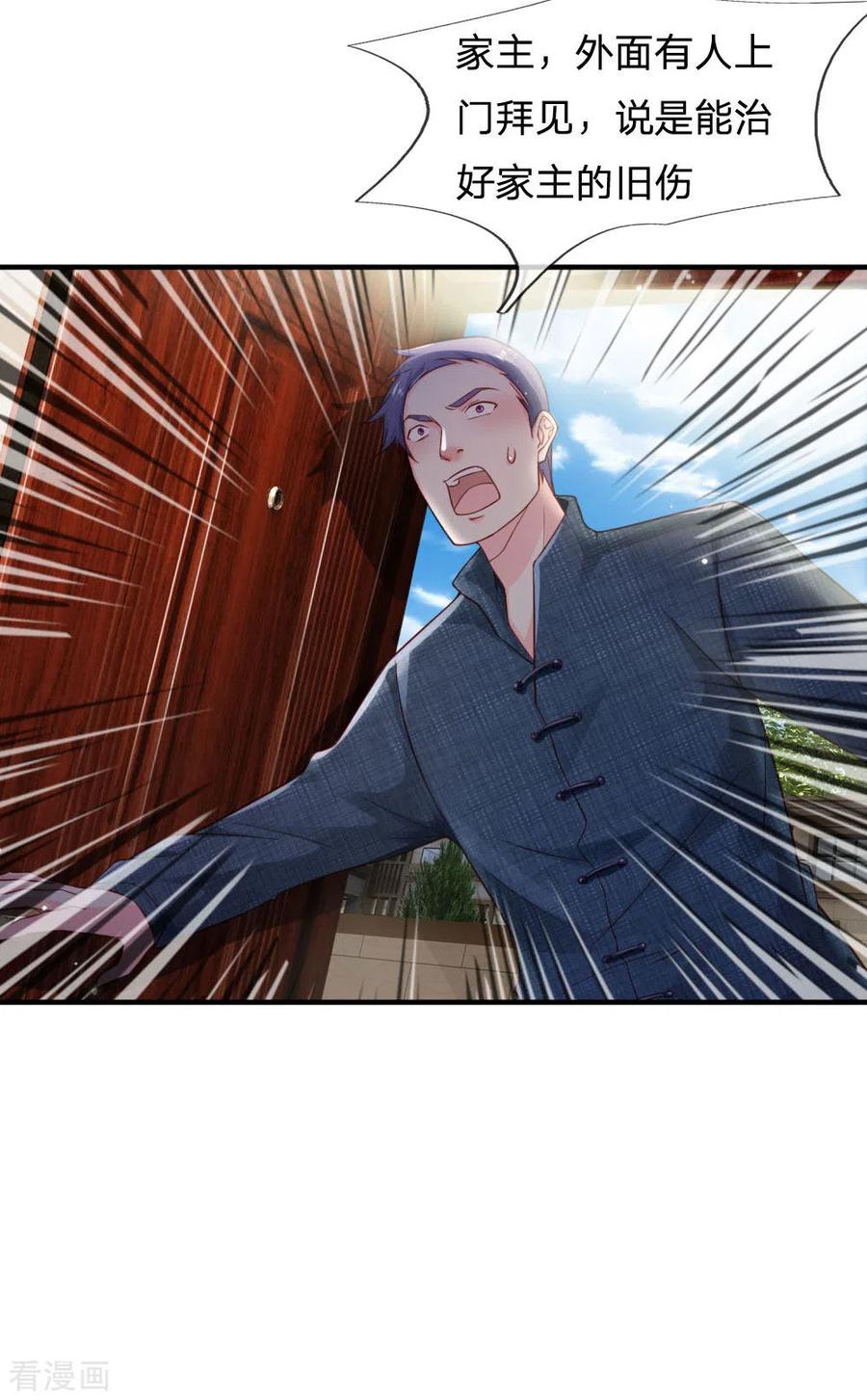 我是大仙尊242话 江家贵客，李氏小凡