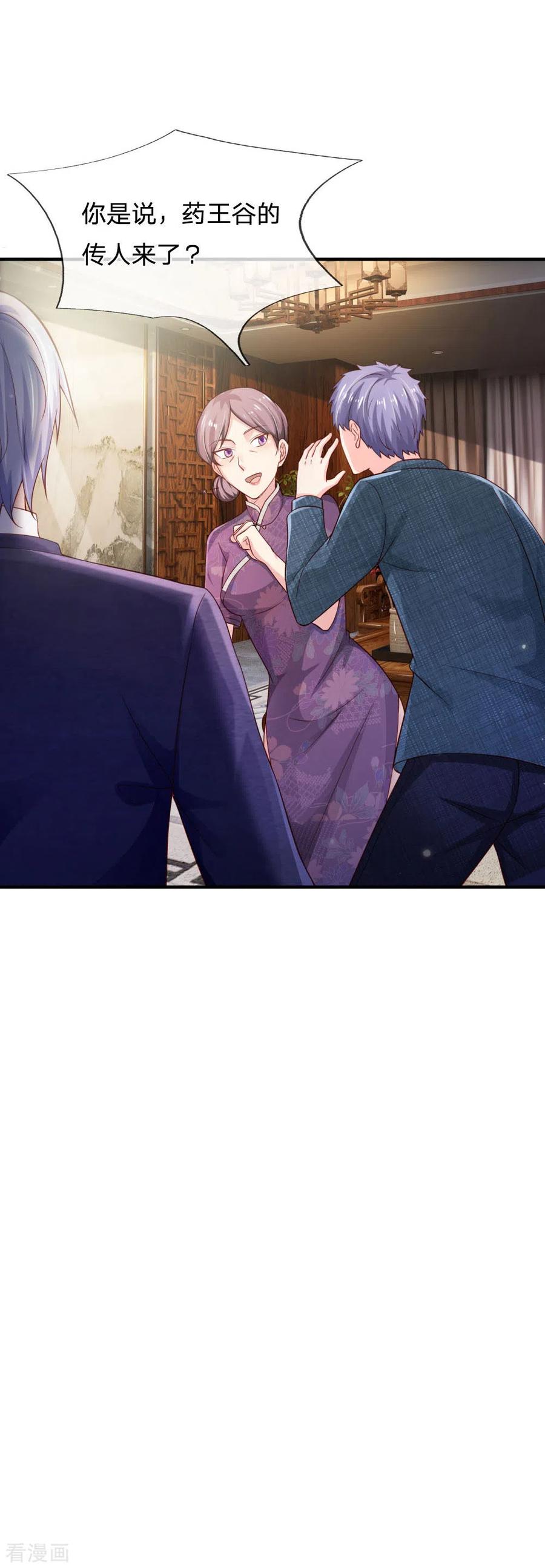 我是大仙尊242话 江家贵客，李氏小凡