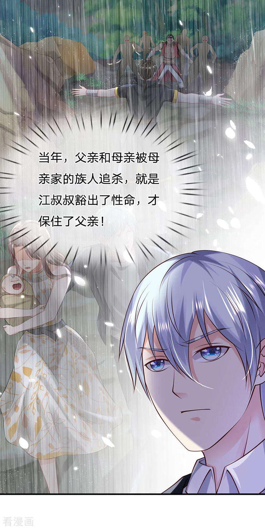 我是大仙尊242话 江家贵客，李氏小凡