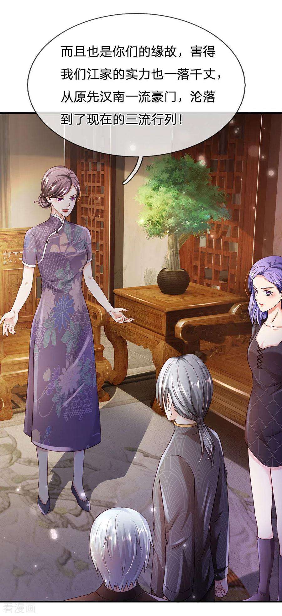 我是大仙尊242话 江家贵客，李氏小凡