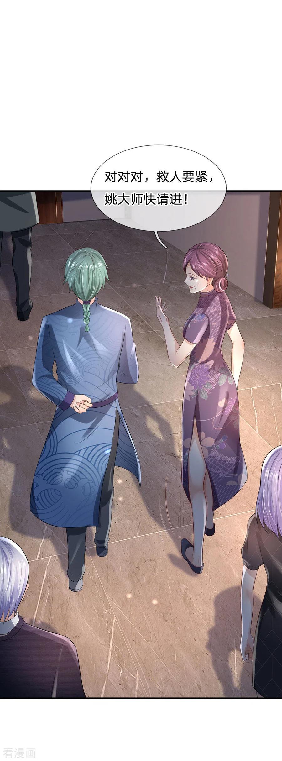 我是大仙尊243话 药王之谷，丹青神针