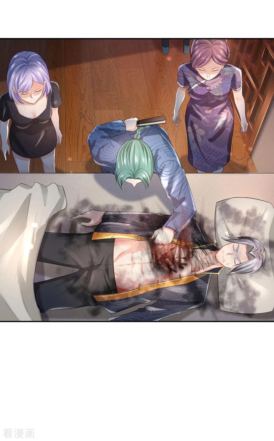 我是大仙尊243话 药王之谷，丹青神针