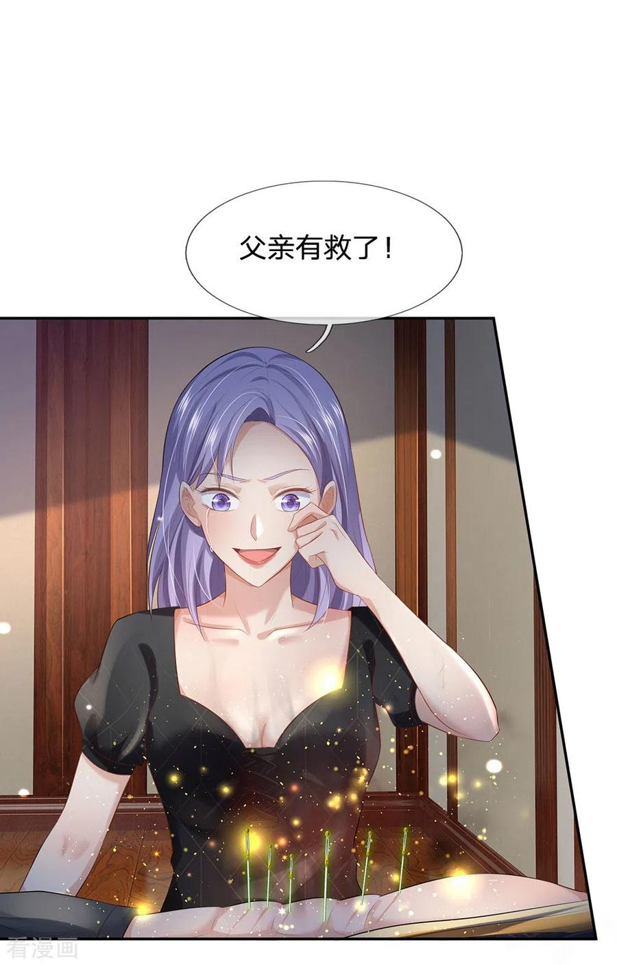 我是大仙尊243话 药王之谷，丹青神针