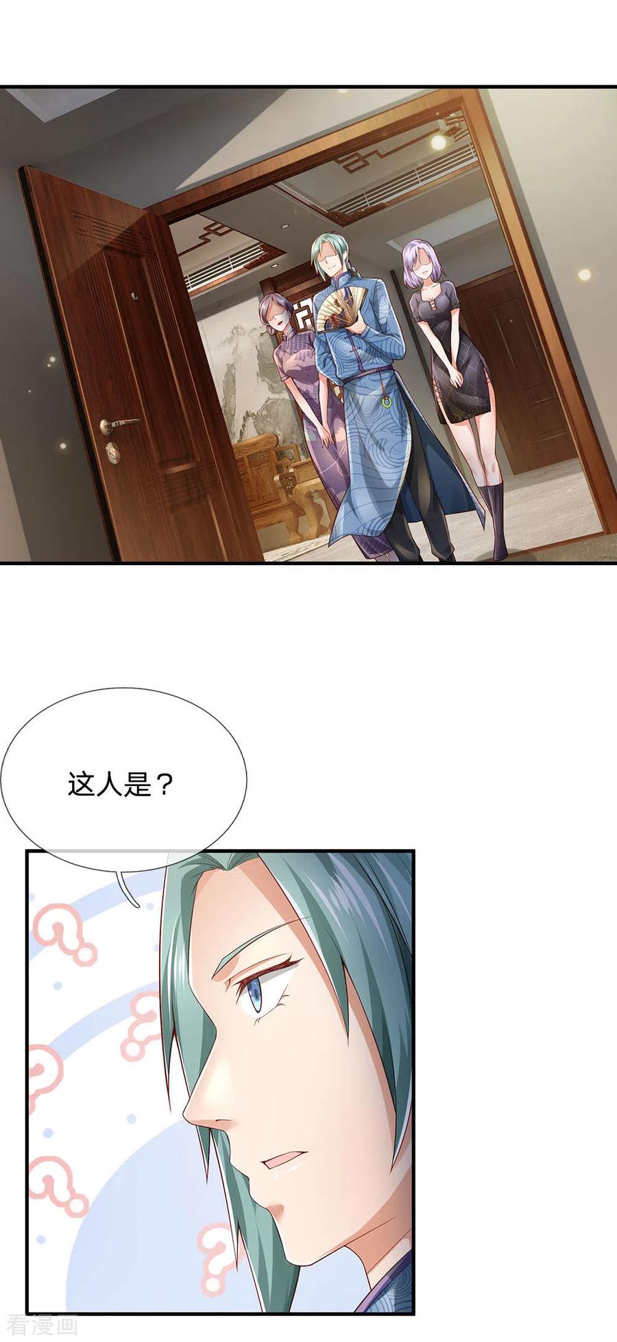 我是大仙尊243话 药王之谷，丹青神针