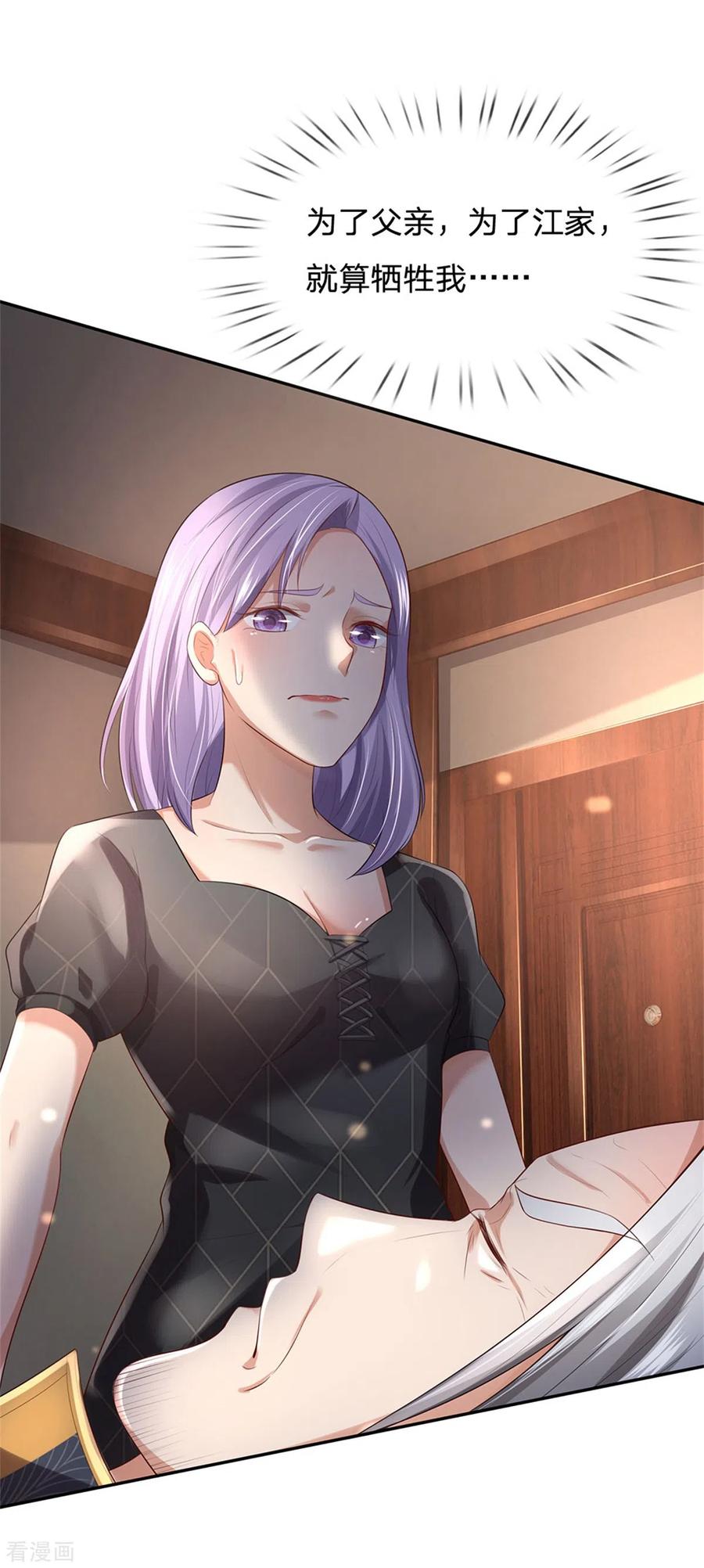 我是大仙尊244话 格局太小，当我女人