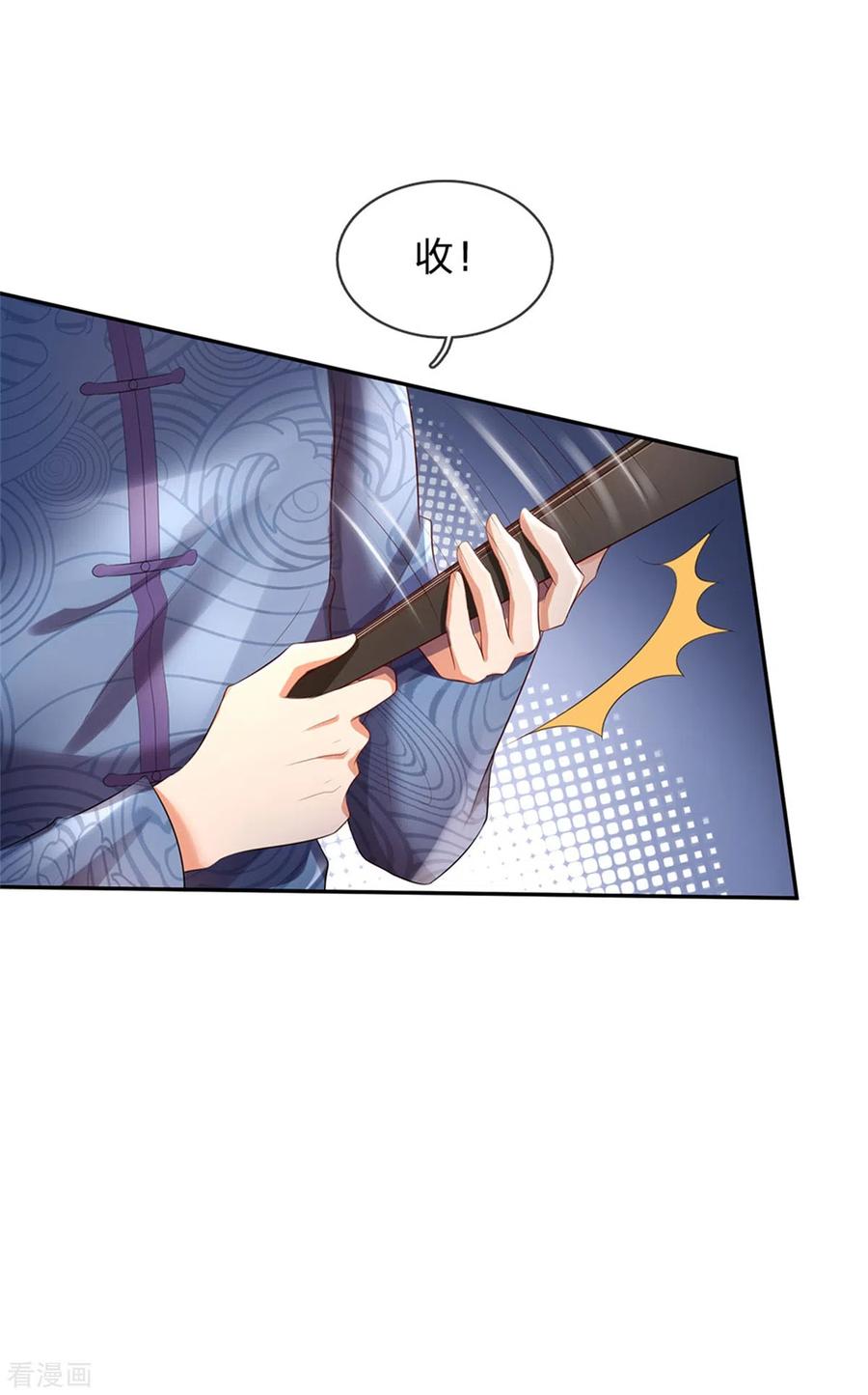 我是大仙尊244话 格局太小，当我女人