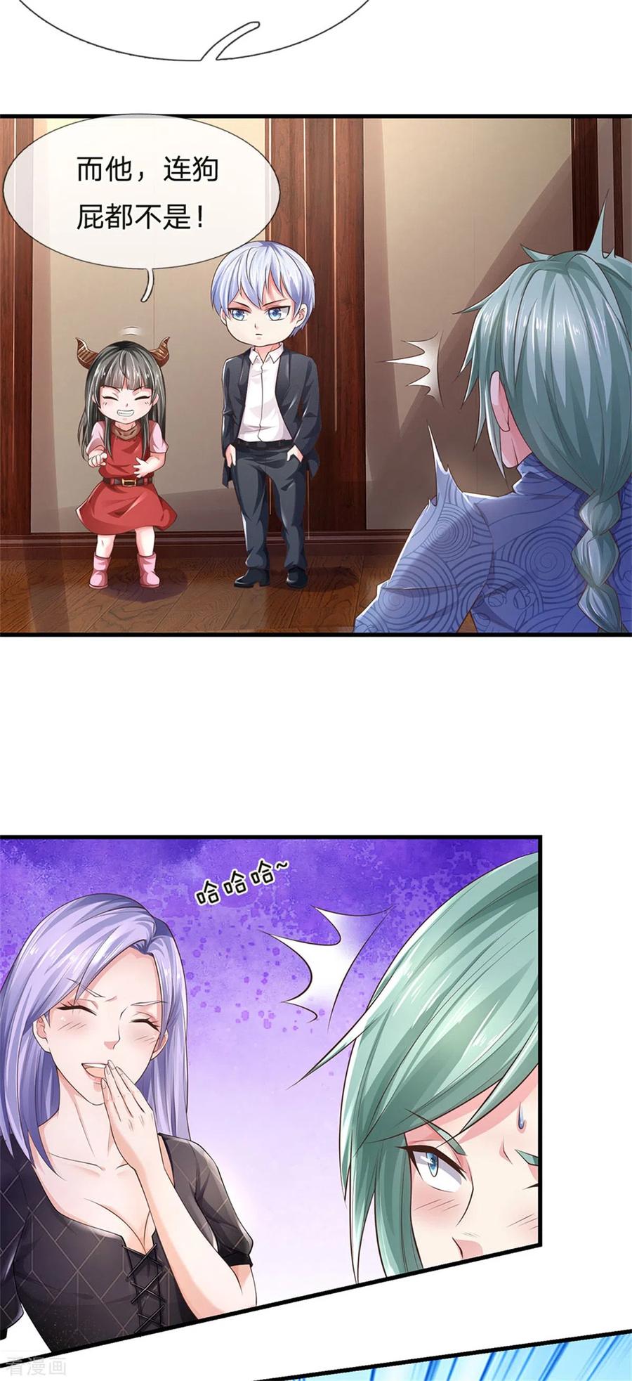 我是大仙尊244话 格局太小，当我女人