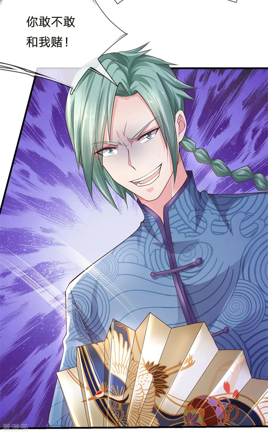 我是大仙尊244话 格局太小，当我女人