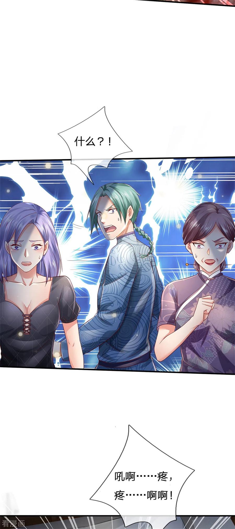 我是大仙尊245话 内藏法器，炼化阴毒