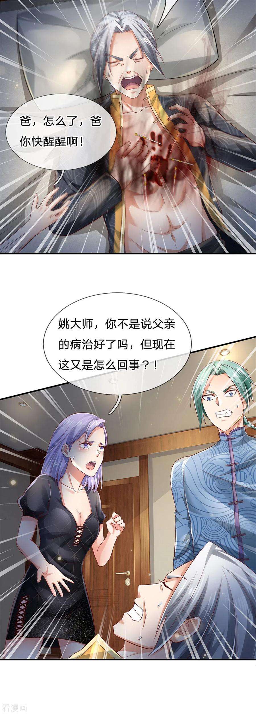 我是大仙尊245话 内藏法器，炼化阴毒