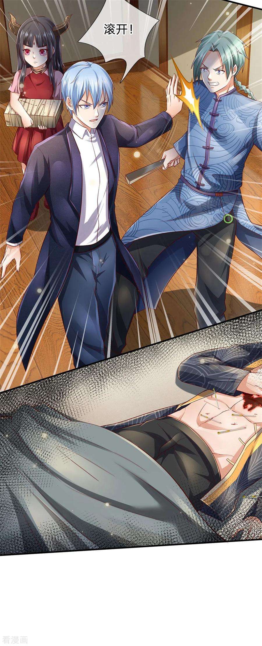 我是大仙尊245话 内藏法器，炼化阴毒