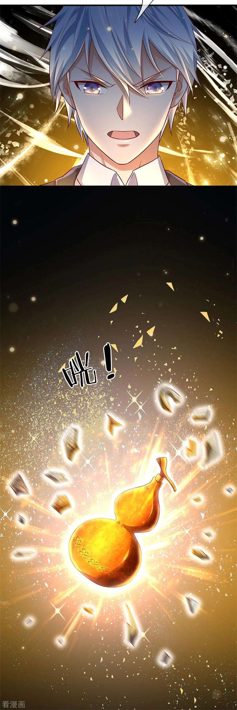 我是大仙尊245话 内藏法器，炼化阴毒