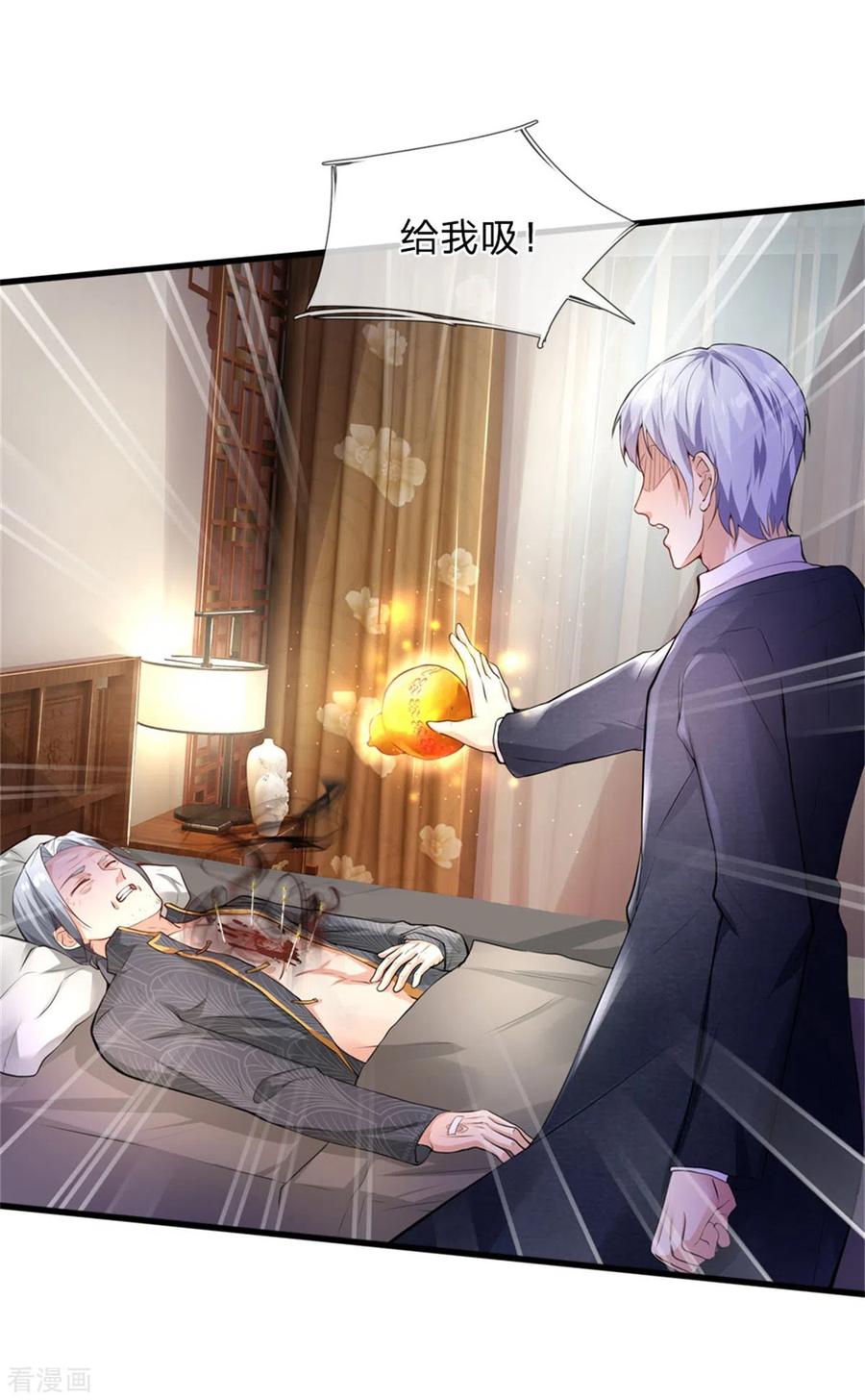 我是大仙尊245话 内藏法器，炼化阴毒