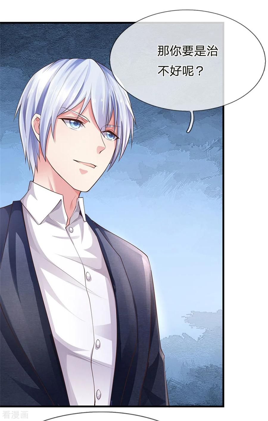 我是大仙尊245话 内藏法器，炼化阴毒