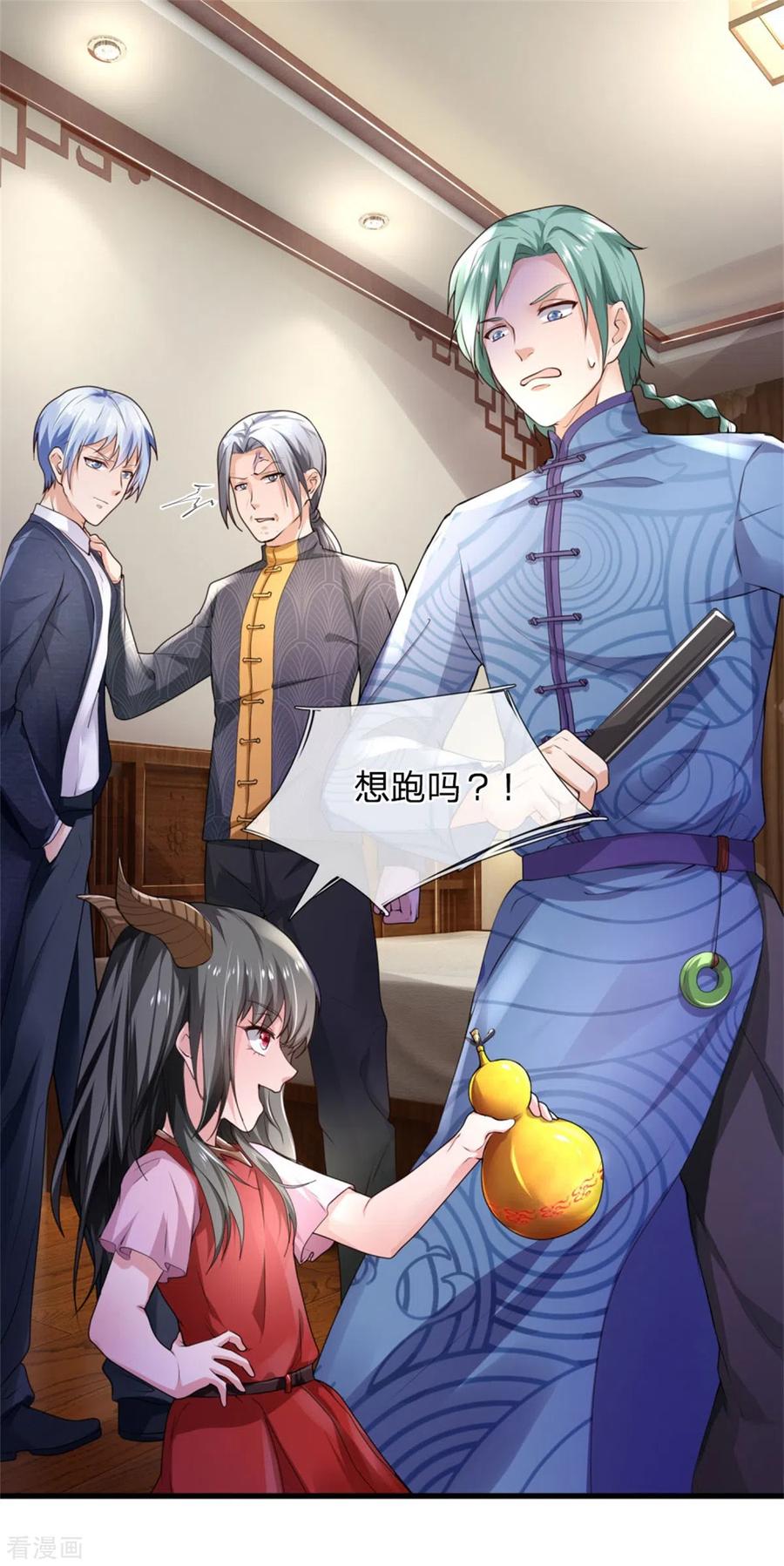 我是大仙尊245话 内藏法器，炼化阴毒