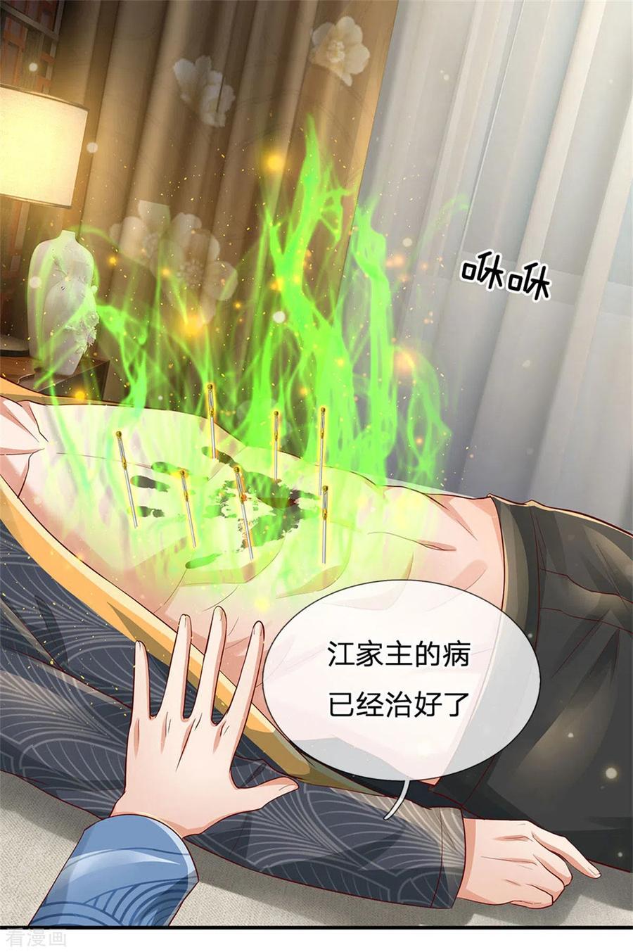 我是大仙尊245话 内藏法器，炼化阴毒