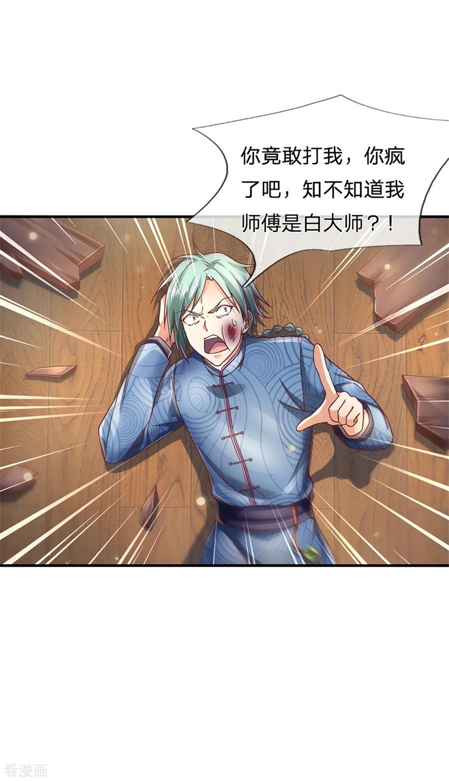 我是大仙尊246话 一个名头，全部吓住