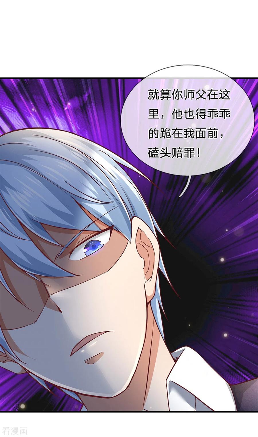 我是大仙尊246话 一个名头，全部吓住