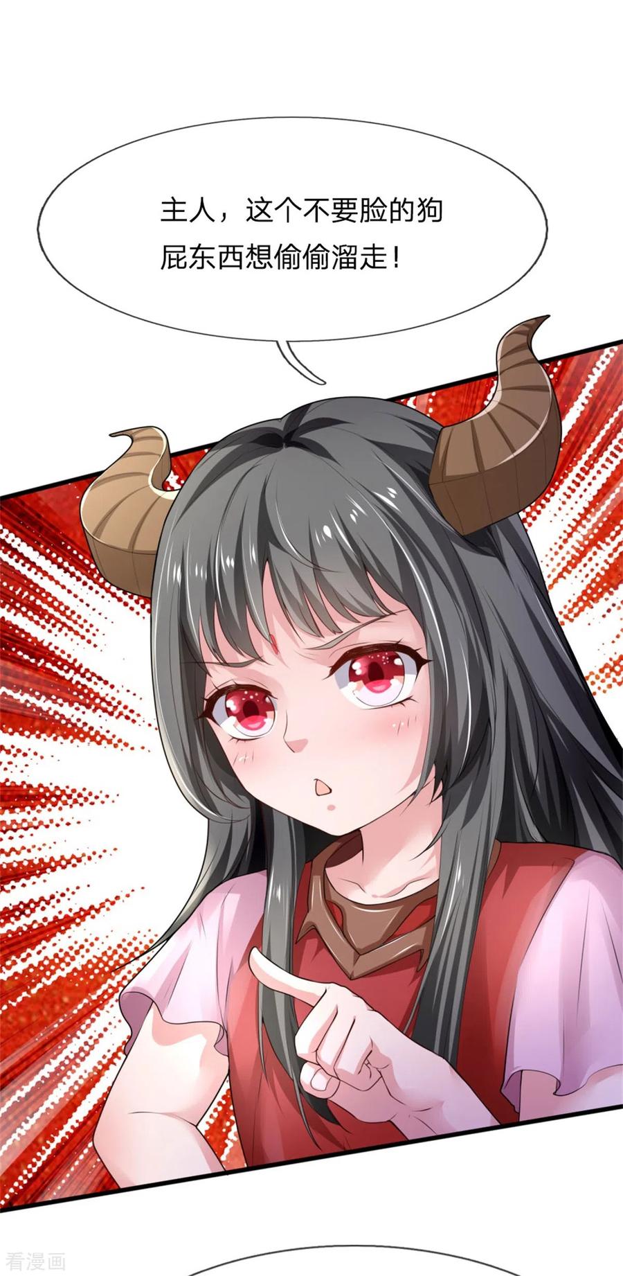 我是大仙尊246话 一个名头，全部吓住