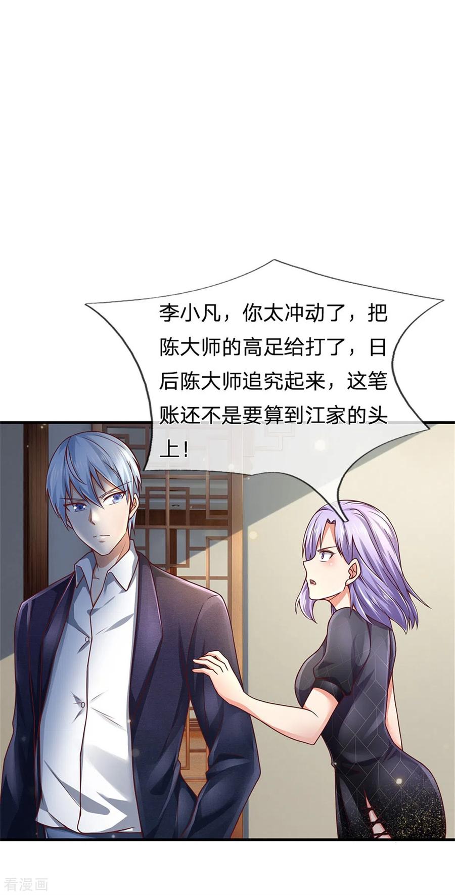 我是大仙尊246话 一个名头，全部吓住