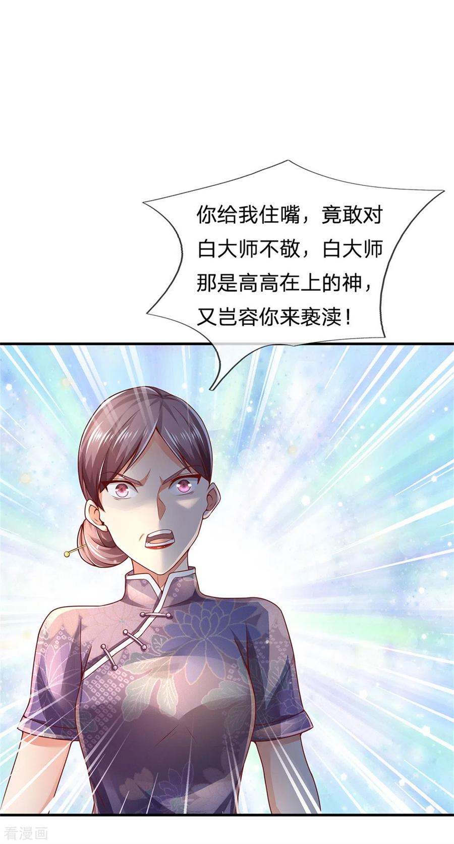 我是大仙尊246话 一个名头，全部吓住